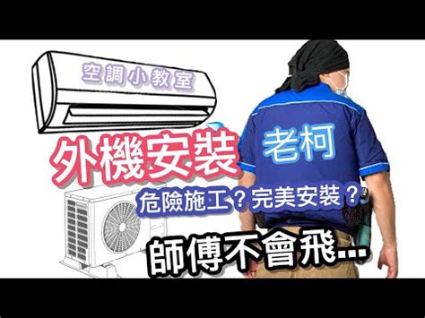 安裝冷氣 時間 習近平 八字